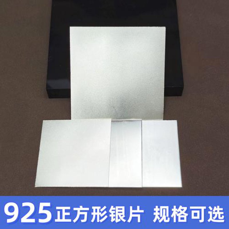 寻找完美的银板生产厂家：质量与服务并重